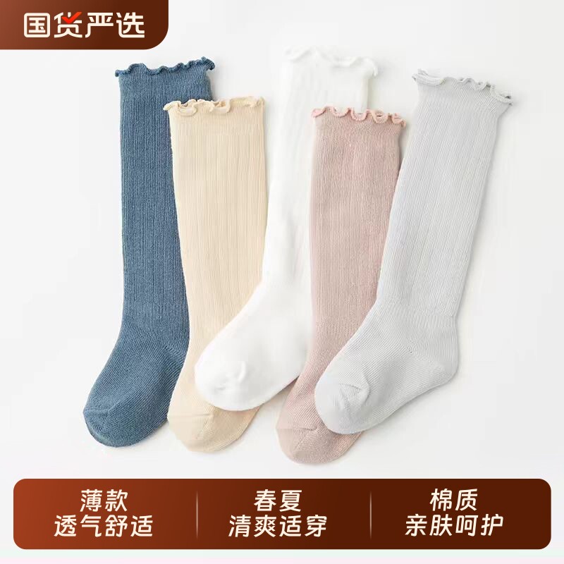 婴儿长筒袜子宝宝春秋0-3月新生儿初过膝秋冬松口不勒腿纯色薄款