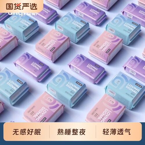 【安期】10包混搭高品质便携纯绵柔轻薄透气少女学生姨妈巾卫生巾