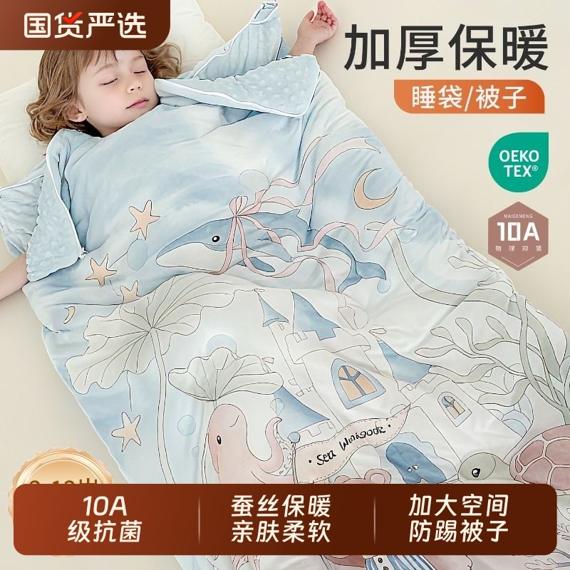儿童防踢被睡袋蚕丝秋冬加厚婴幼儿睡觉被子神器宝宝豆豆绒中大童