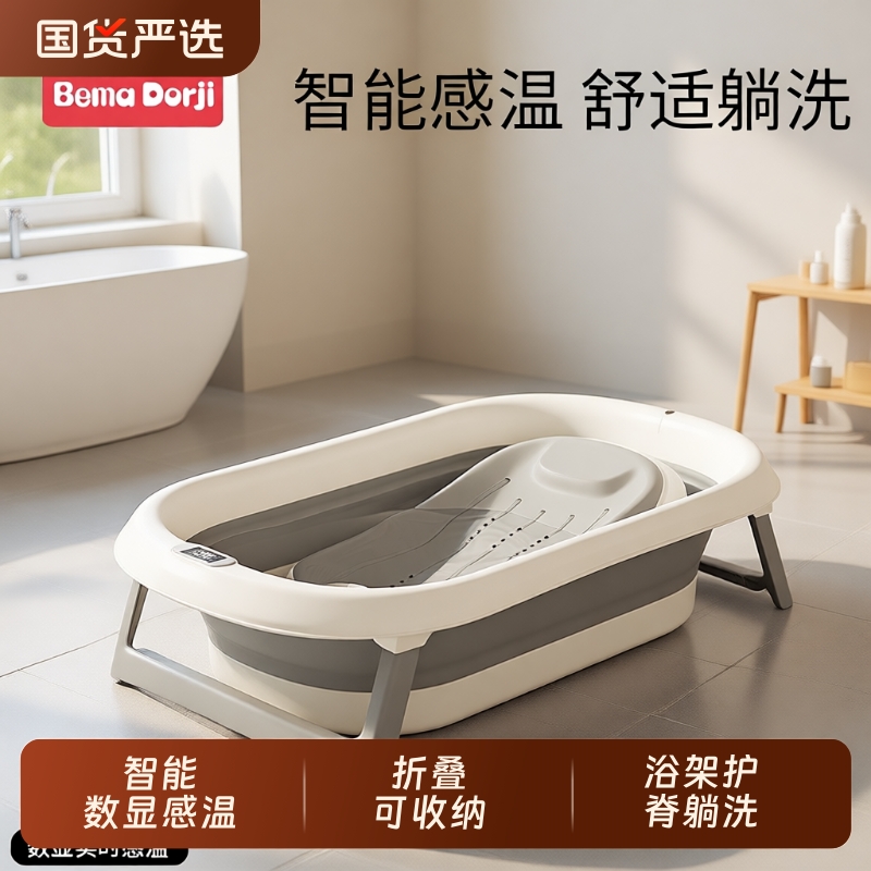 婴儿大号折叠洗澡盆|166人收藏
