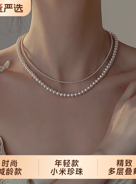 小米粒珍珠项链女2025新款正圆强光人造珍珠锁骨链高级感叠戴颈链