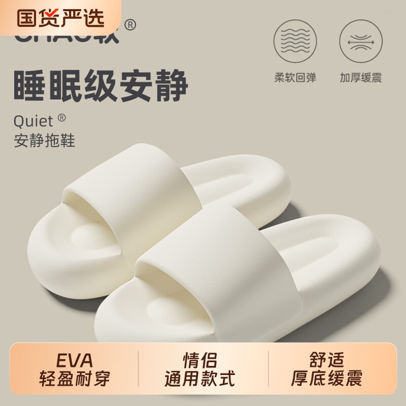 踩屎感eva拖鞋女士夏季2025新款室内居家浴室防滑防臭厚底凉拖