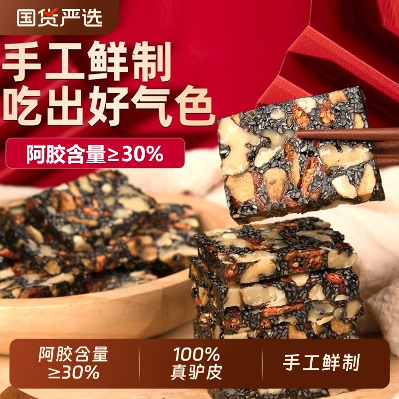 阿胶糕礼盒送礼花胶燕窝补品产妇阿娇膏气血正品官方旗舰店补血