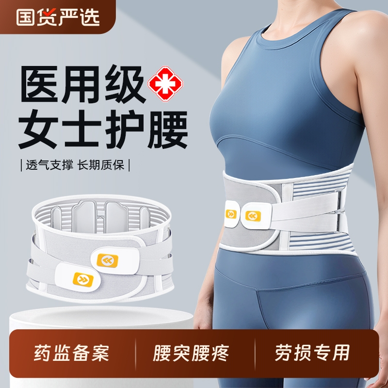 腰突专用】医用骨科推荐护腰带！