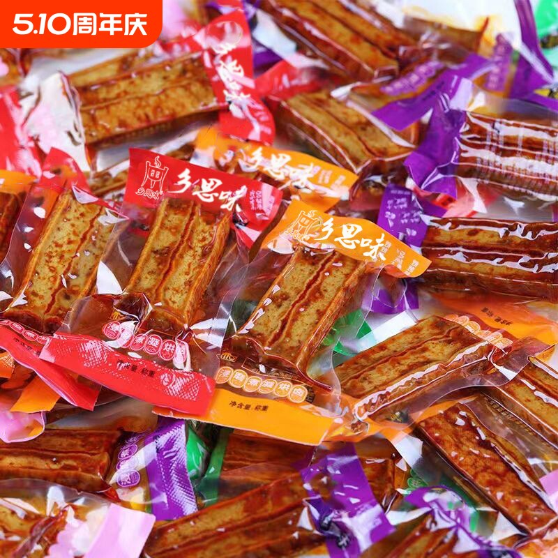 湖南武冈特产豆干小包装年货零食小吃休闲食品好吃五香麻辣辣味