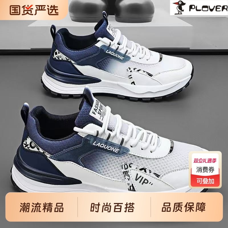 啄木鸟潮牌高级感透气网面网鞋青少年运动休闲老爹鞋新款男鞋秋季