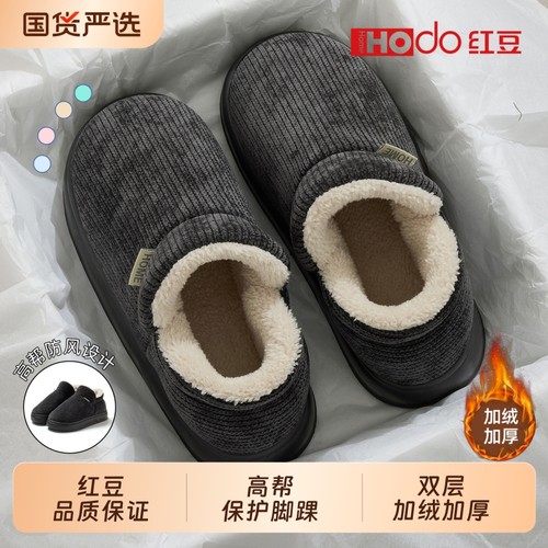 红豆|居厚男士棉拖鞋