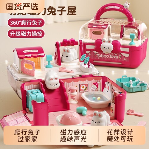 2合1磁力声光感应&电动爬行兔屋