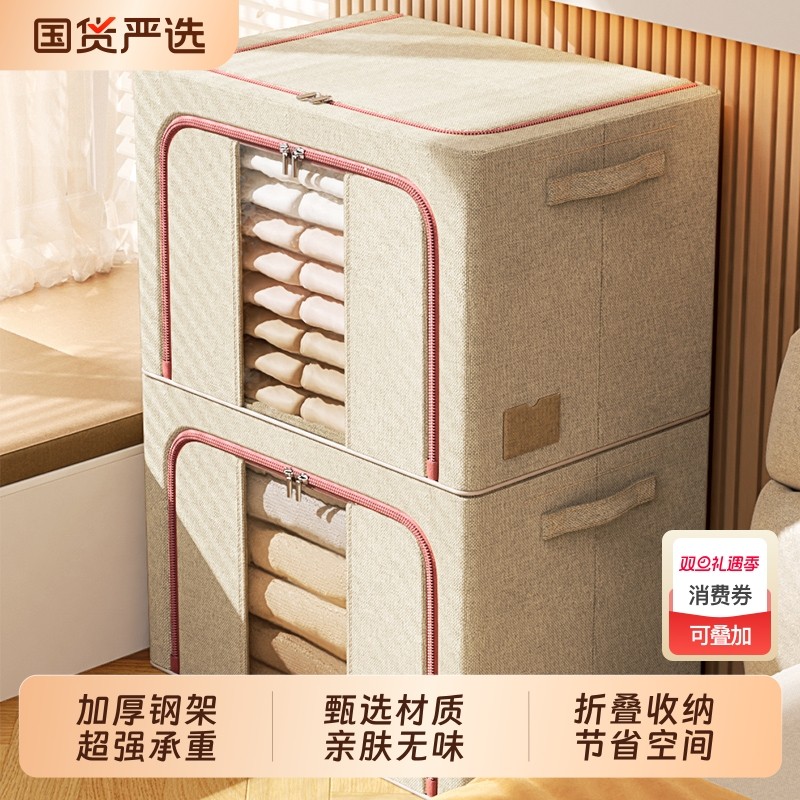 衣服收纳箱家用装衣物被子可折叠百纳箱布艺衣柜专用整理箱双开门
