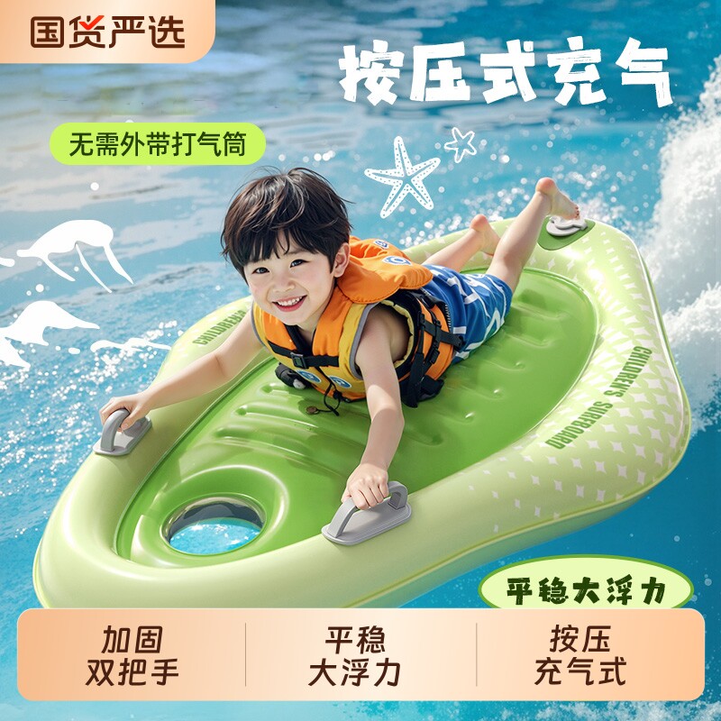 冲浪板儿童加厚游泳圈浮板滑水板图片
