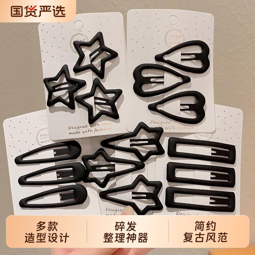 黑色发夹女后脑勺碎发整理神器