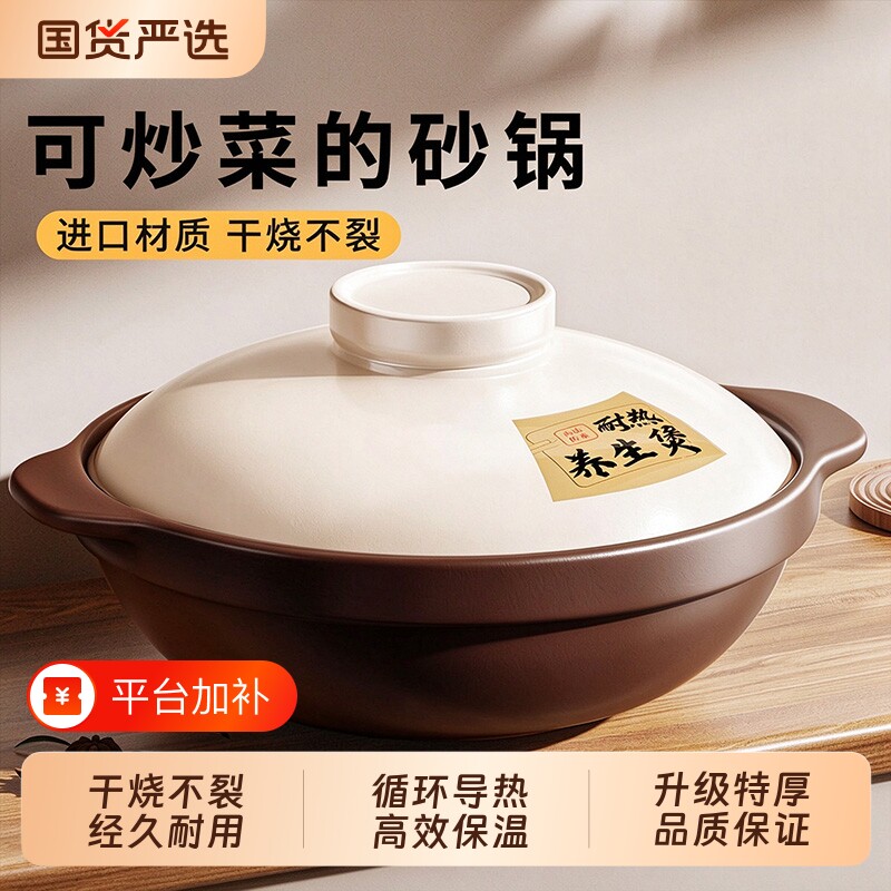 砂锅煲家用燃气灶专用陶瓷炖锅耐高温干烧不裂煲汤正品官方旗舰店