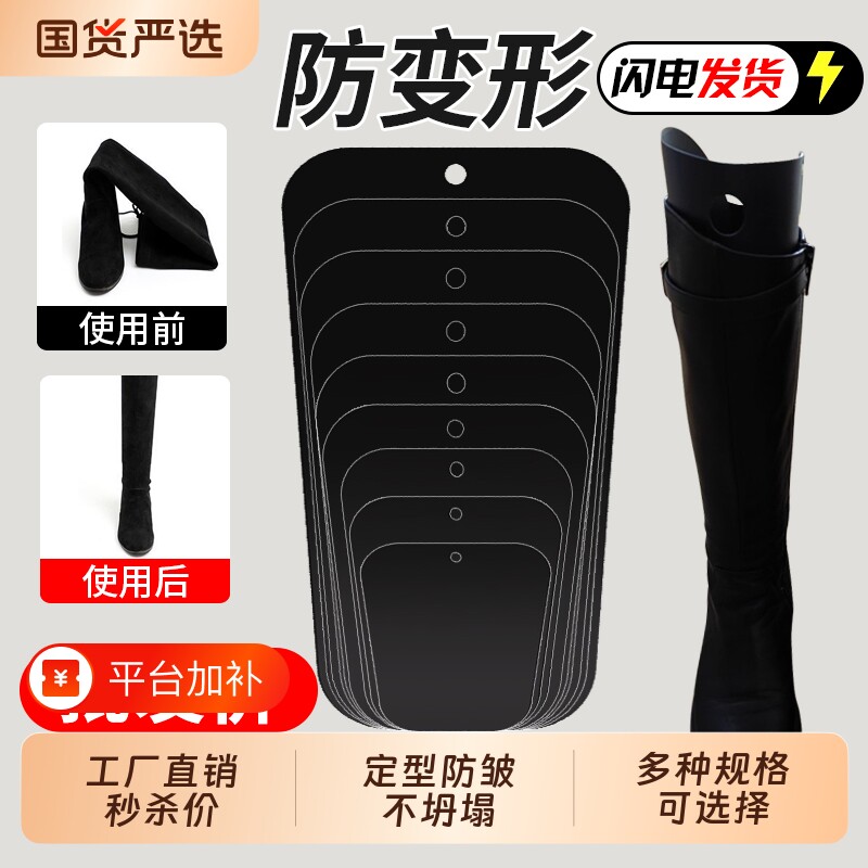 长筒靴撑女靴撑鞋器过膝高筒靴鞋撑防皱防变形靴子定型专业鞋撑子