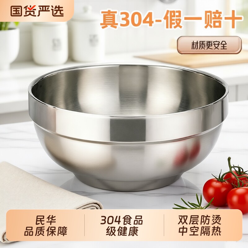 304L不锈钢大碗|超1000次加购图片