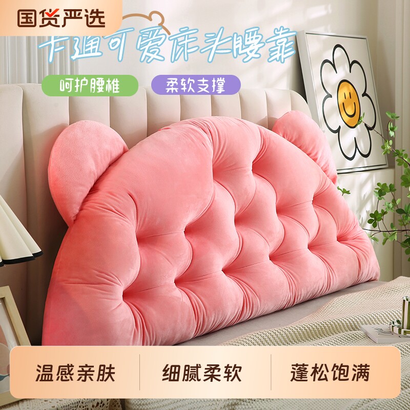 新款公主风床头靠垫榻榻米护腰大靠背学生宿舍看书游戏大靠枕抱枕
