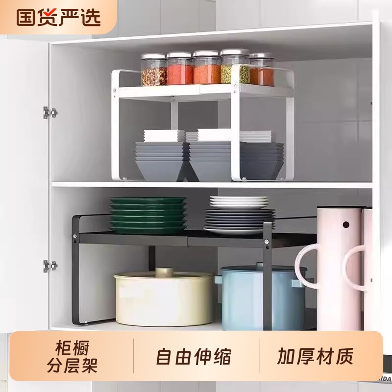厨房橱柜内分层置物收纳架伸缩台面调料架下水槽隔板碗碟锅架碳钢