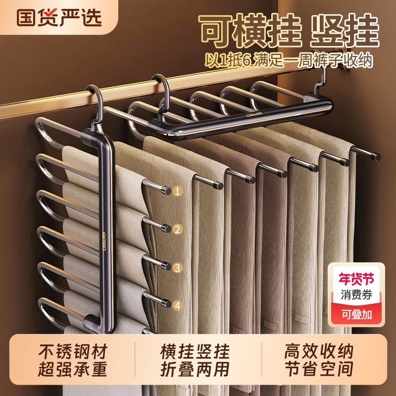 折叠裤架裤子衣架专用宿舍多功能裤夹家用多层无痕不锈钢衣柜挂架,收纳整理,裤/裙架,淘宝优惠券,粉丝福利购,淘宝优惠卷