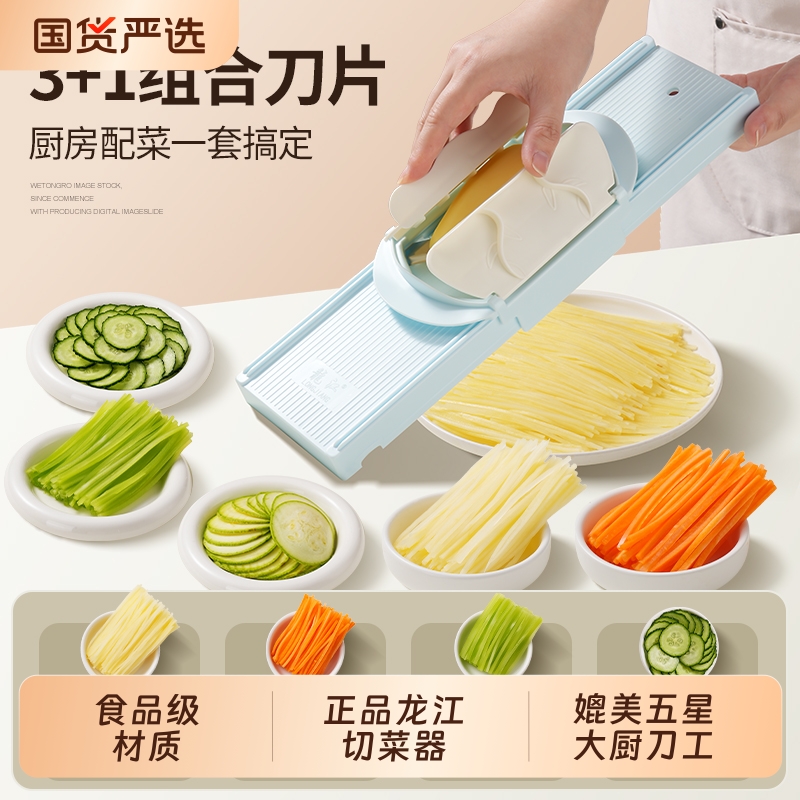 龙江土豆丝刨丝器擦丝器
