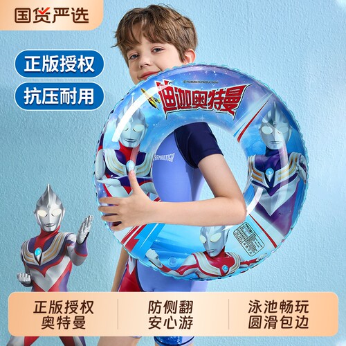 游泳圈正版奥特曼儿童充气男孩救生圈防侧翻腋下圈游泳装备安全