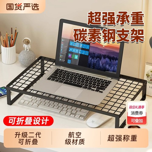 笔记本电脑散热支架|316人收藏