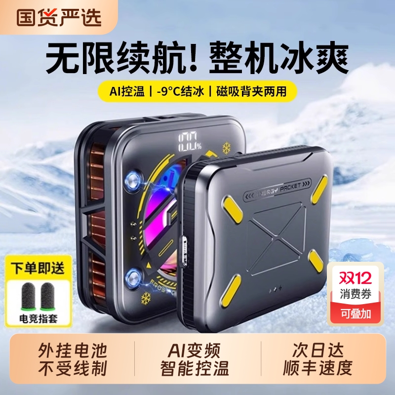 无需插电】这才叫散热器无限续航