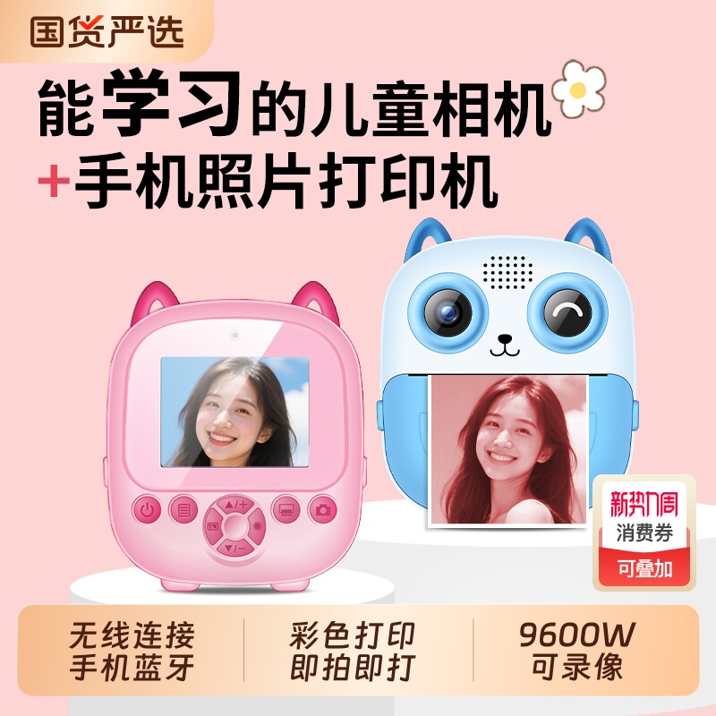 拍立得儿童照相机可打印彩色直接出照片可拍照小生日礼物女孩玩具