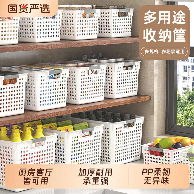 收纳筐家用厨房收纳篮塑料储物筐桌面杂物整理盒玩具收纳盒客厅