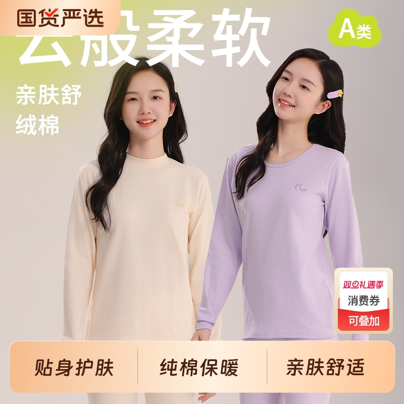 青少女纯棉打底内衣套装中大女童纯色家居服睡衣两件套贴身秋季