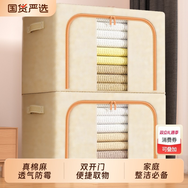 棉麻衣服收纳箱家用衣柜装衣物被子箱子大容量可折叠整理箱储物筐