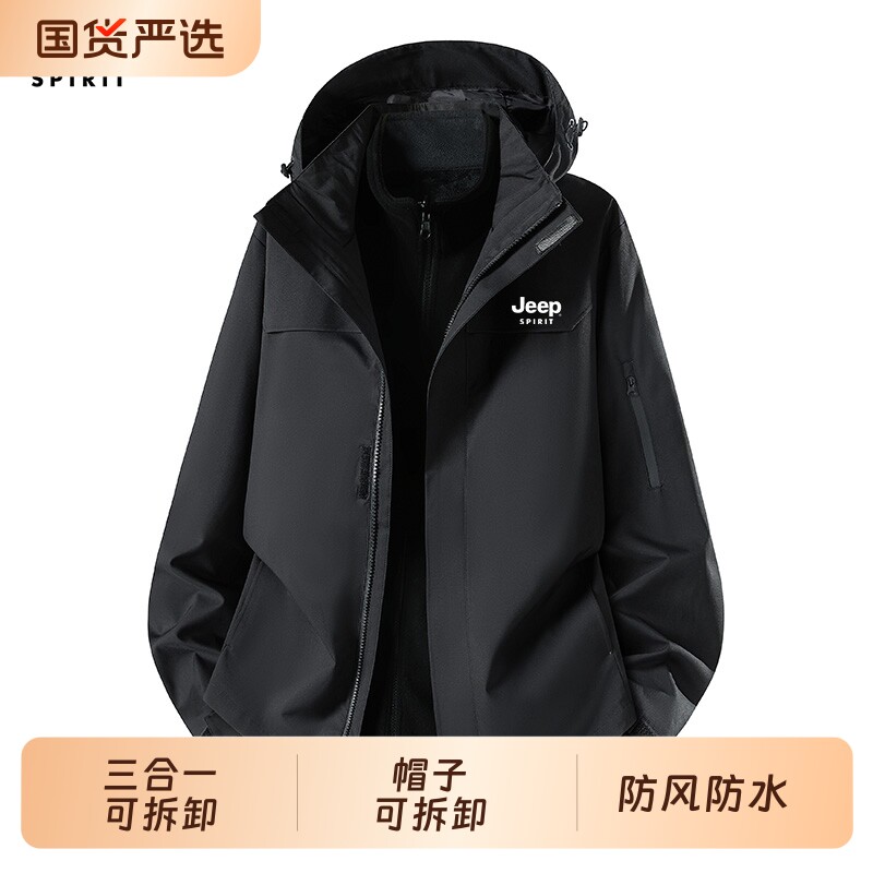 JEEP户外冲锋衣男2026秋冬新款三合一加绒加厚防风防寒登山服外套