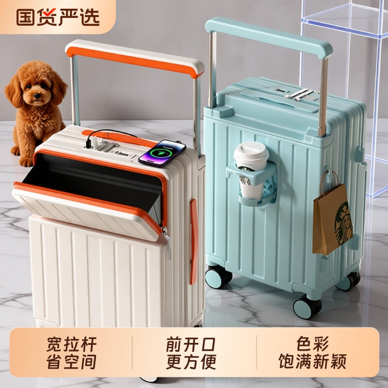 新款20寸登机箱充电|千人加购图片