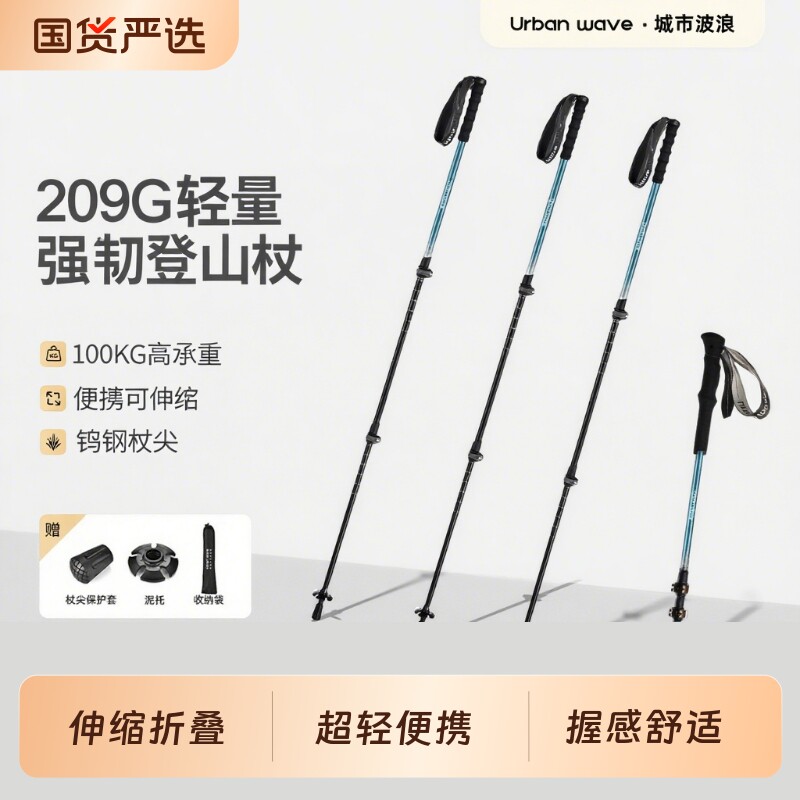 登山杖手杖超轻伸缩折叠专业户外徒步杆棍拐杖爬山装备防滑男女款