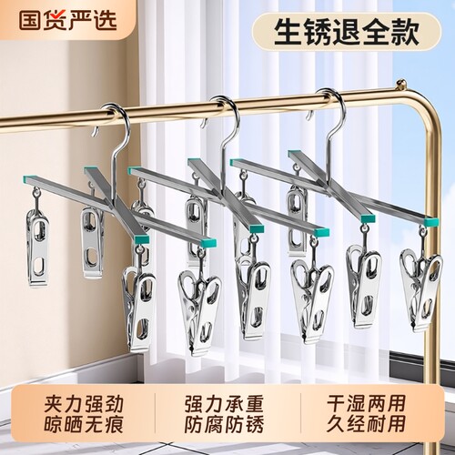 不锈钢十字裤架防锈折叠神器