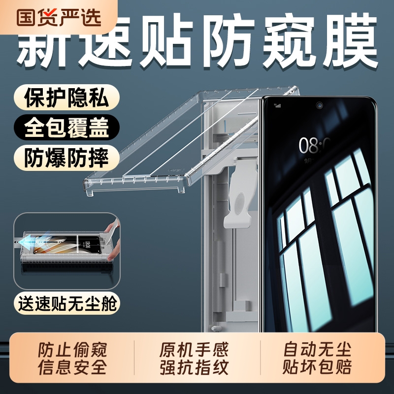 适用于oppo折叠屏防窥膜送无尘舱