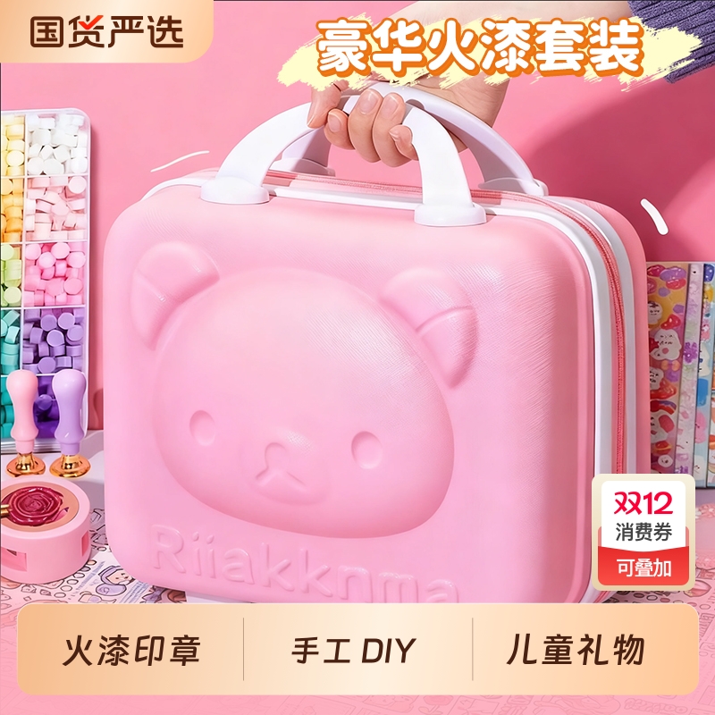 儿童火漆印章套装奶油胶材质