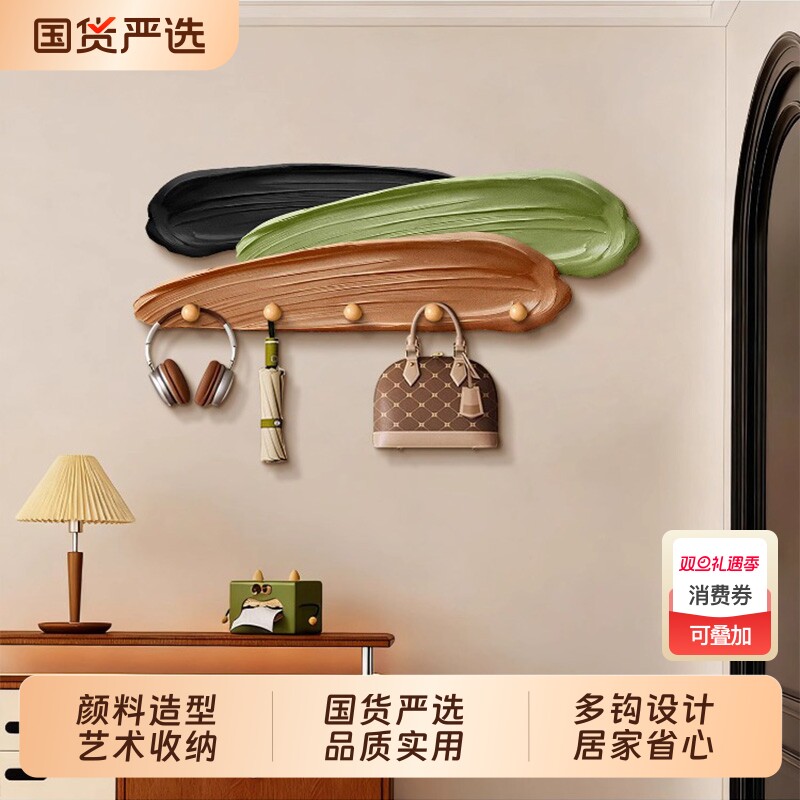 奶油风入户客厅墙上挂衣架进门玄关多功能收纳洞洞板置物架墙面