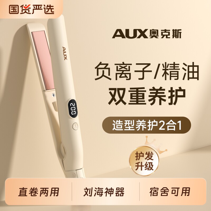 【刘海神器】奥克斯卷直两用夹板图片