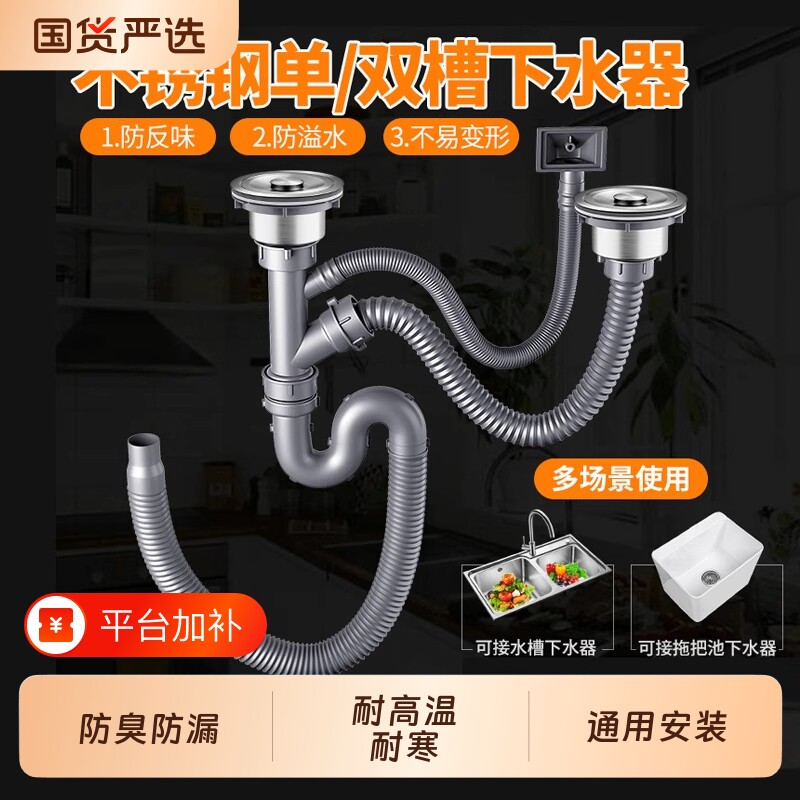 厨房洗菜盆下水管配件水槽水池防臭全套下水器双盆双槽排水管套装