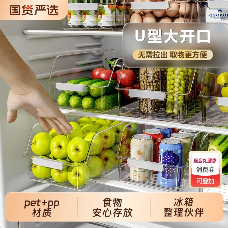 孙小美冰箱收纳盒食物储物厨房食品级保鲜大容量蔬菜鸡蛋水果整理