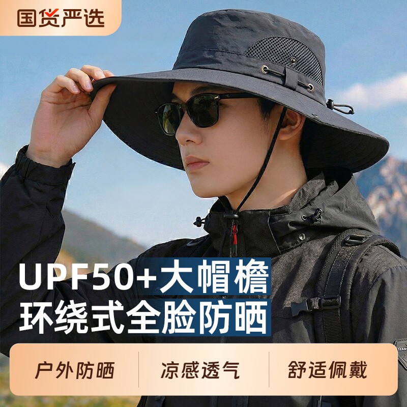 遮阳渔夫帽防晒男士登山夏季户外新款太阳帽大帽檐钓鱼帽子可折叠图片