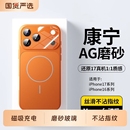 适用iphone17promax手机壳2025新款 14秒变苹果17保护13ProMagsafe全包防摔pm男女壳 iphone17pro外壳iphone16