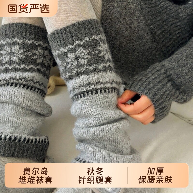 灰色费尔岛堆堆袜套袜子女秋冬中筒袜加厚保暖小腿袜针织腿套长袜