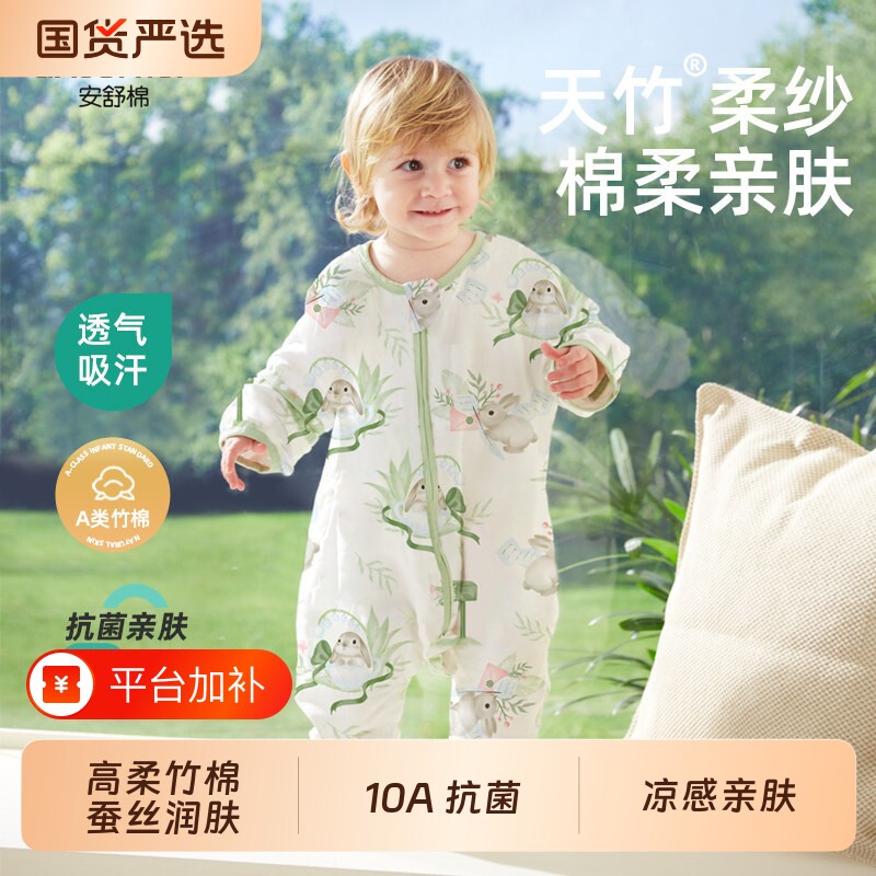 安舒棉睡袋婴儿四季通用春夏款宝宝竹棉薄纱布儿童防踢被恒温双层
