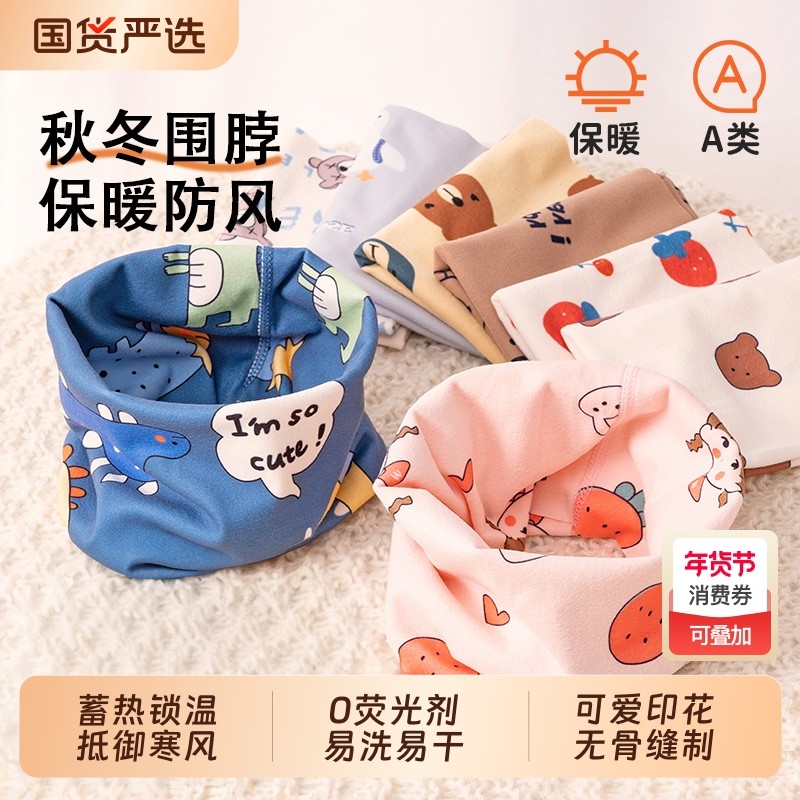 儿童围巾宝宝围脖秋冬季保暖套头防风无骨婴幼儿脖套男女童1-12岁