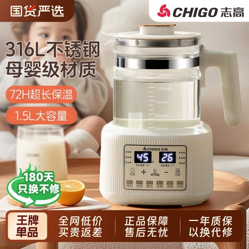 志高电热水壶烧水壶保温一体全自动烧水壶宿舍小型恒温水壶泡茶壶