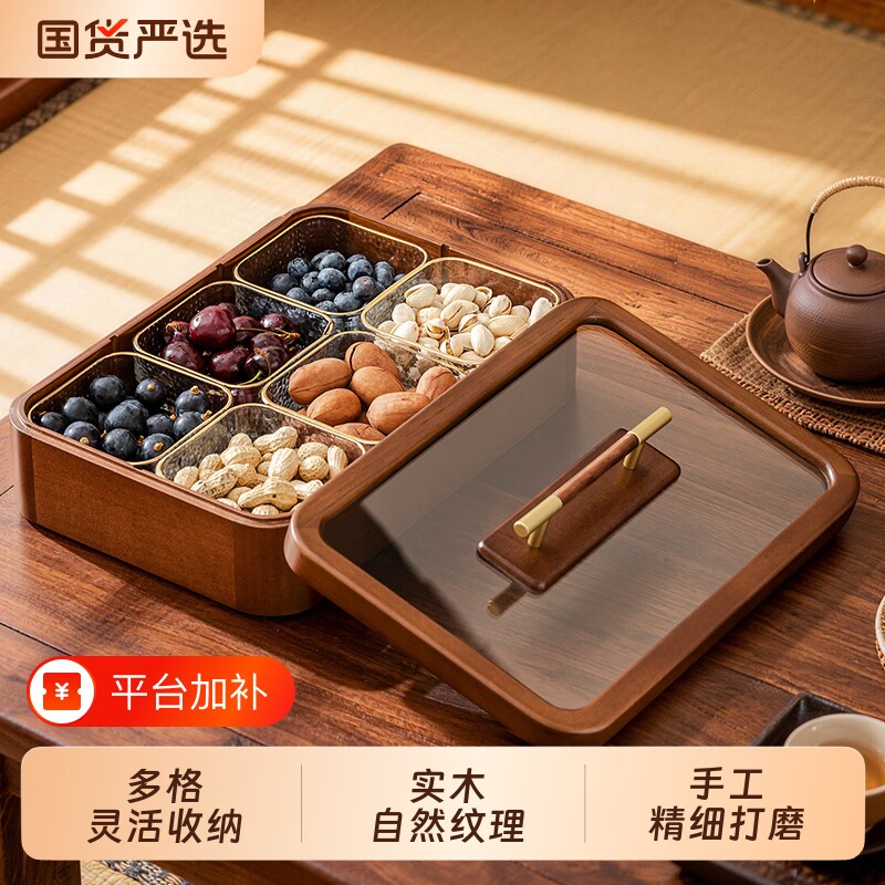 木质果盘高端精致高颜值水果盘家用客厅实木新款干果盒零食胡桃木