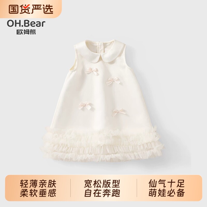 欧姆熊女童连衣裙2026新款公主裙女宝生日宴小礼服儿童裙子夏仙气