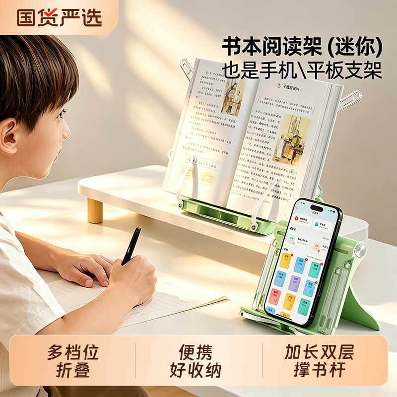 猫太子阅读架小学生学习平板支架折叠便携手机架书立读书夹书架儿童学生桌面书本固定神器支撑架收纳多功能at