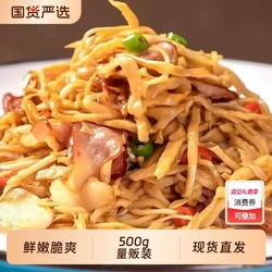 绿乐熊原味糯米笋500g*4包