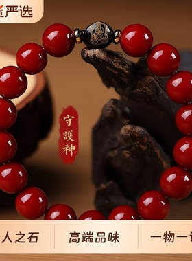 天然红玛瑙守护神手链